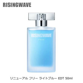 【NEW】ライジングウェーブ フリー ライトブルー EDT SP 50ml 香水 メンズ