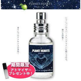 【おまけアトマイザー付き！】フィンカ プラネットハーツ (香輝心) EDT SP 30ml 香水 ユニセックス