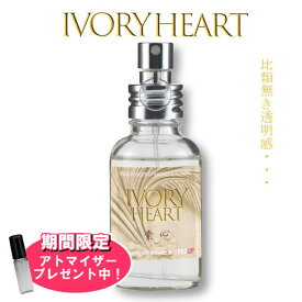 【おまけアトマイザー付き！】フィンカ アイボリーハート (素心) EDT SP 30ml 香水 ユニセックス