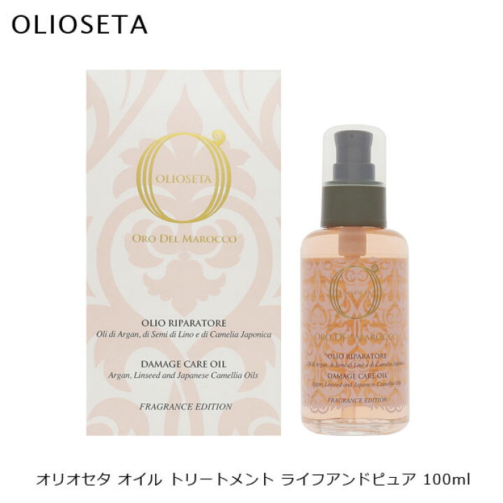 楽天市場】オリオセタ オイル トリートメント ライフアンドピュア100ml 