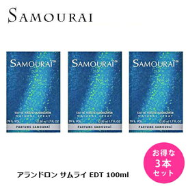 【3本セット】アランドロン サムライ オードトワレ EDT SP 100ml | サムライ香水 男性 男性用 高校生 大学生 人気 20代 ブランド ギフト 誕生日 プレゼント 彼氏 ラッピング 香り ジャスミン ローズ バニラ ムスク 結婚祝い 誕生日 内祝い お返し 贈り物 プレゼント ギフト