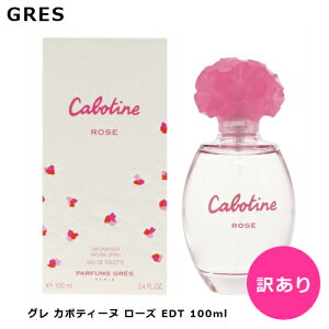 【訳あり】グレ カボティーヌローズ EDT SP 100ml | テスター 訳アリ お試し GRES レディース 女性 女性用 香水 香り フレグランス オードトワレ バラ 薔薇 サクラ 桜 梨 ミモザ サンダルウッド 上