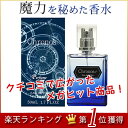 クロノス EDP SP 50ml 香水人気ランキング1位獲得 オードパルファム スプレー【ユニセックス】【香水【あす楽】 ランキングお取り寄せ