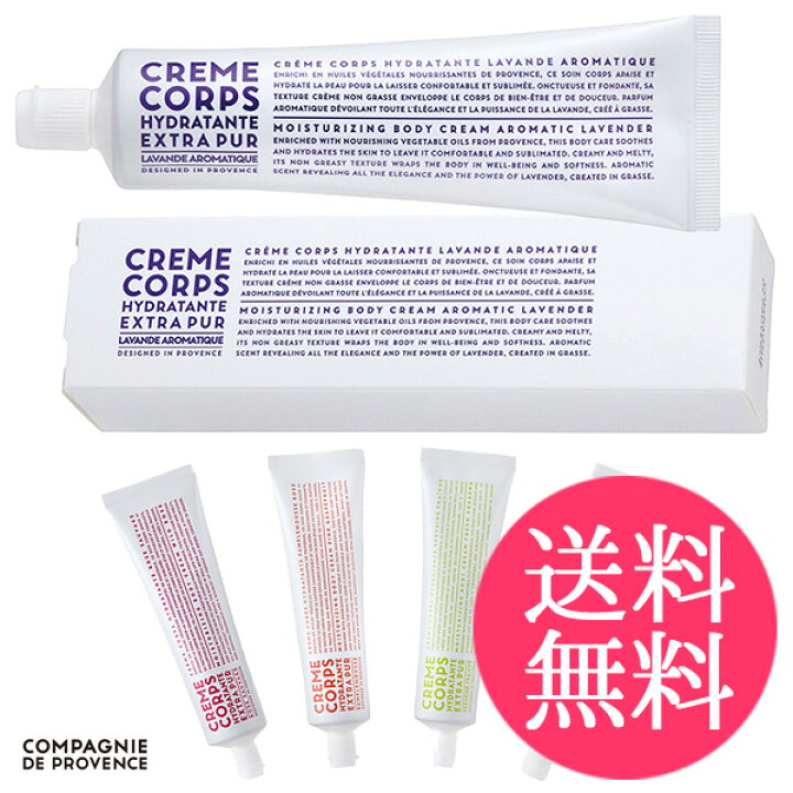 カンパニードプロバンス エクストラピュア ボディ−クリーム 全5種 100g 卒業祝い 入学祝い 母の日 プレゼント ギフト 通販 カンパニードプロバンス EXP? ハンドクリーム ローズ 30mll(手肌用保湿・イタリア製・バラの花束のような香り)