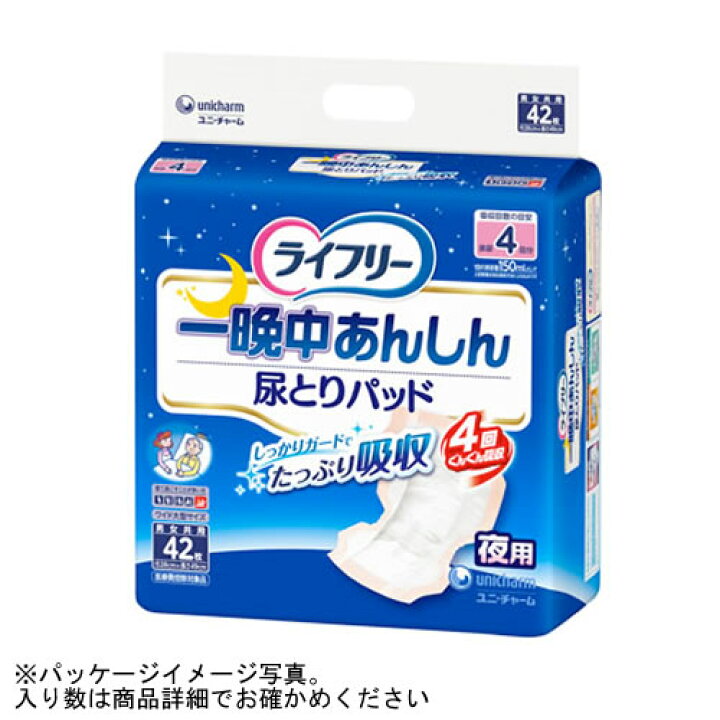 楽天市場】【ケース販売】ライフリー一晩中あんしん尿とりパッド 1袋 