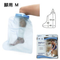 楽天市場】ギプス 包帯 防水カバー（入浴介助用品｜介護用品）：医薬品 