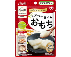 🍡 バランス献立 スプーンで食べるおもち / 50g💛