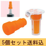 【5個セット・送料込】トップネオフィード保護栓/ED-KSカテーテルチップ型シリンジ専用【シリンジ】【キャップ】