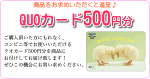 ご購入特典クオカードがもらえる!「壮快」掲載!キクイモ大豆の健康食品「suclooseスクルーズ」