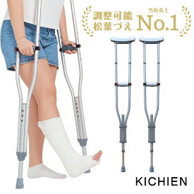 【2本セット】アルミ製 松葉杖 軽量 丈夫 安心安全 サイズ調整可 ファーストレイト 3in1 2本組(Sサイズ/Mサイズ/Lサイズ1本で対応可能)ラテックスフリー　非課税