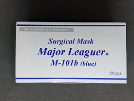 メジャーリーガーマスク　M-101B　ブルー　1箱 50枚　N99フィルター パラメディカル 高性能マスク 3層マスク 使い捨て マスク プリーツ マスク サージカルマスク 米国医療用レベル2 level2 不織布 使い捨て 使い切り 医療 花粉 マスク サージマスク