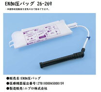 楽天市場】ニプロ 加圧バッグの通販