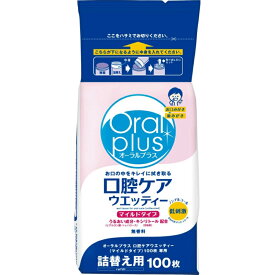 【特価SALE!】オーラルプラス 　口腔ケアウエッティー　マイルド　詰替え用 100枚　C23　歯みがき　お口みがきに【05P05Dec15】