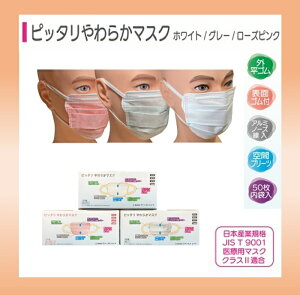 ピンク 使い捨てマスク 50枚の人気商品 通販 価格比較 価格 Com