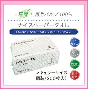 yP[XzziCXy[p[^I M[( 210×225mm)14000(200×70) FR-5612@t@[XgCg