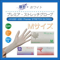 ファーストレイト：プレミアストレッチグローブ（パウダー無）1箱（100枚入り）　Mサイズ　FR-937　使い…