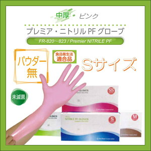 �v���~�A�E�j�g����PF�O���[�u�@�p�E�_�[�����@FR-821�@�s���N�@S�T�C�Y�@1���@100���� �g���̂ā@��܁@�����@�H�i�q���@�K��