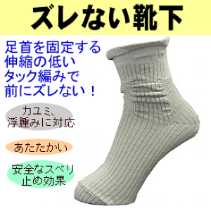 メンズ靴 ゴムなし靴下の人気商品 通販 価格比較 価格 Com