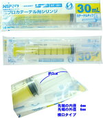 【10本セット】ニプロカテーテルチップシリンジ30mlイエロー08-874少量販売【RCP】【11dw12】