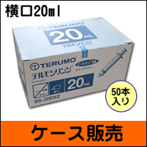 楽天市場】シリンジ テルモ 20本 50mlの通販