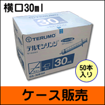 楽天市場】テルモ 50ml シリンジの通販