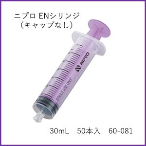 yP[X̔zjv ENVW 30mL 50{LbvȂ (ISO 80369-3Ή) DS30ML-IS3 60-081