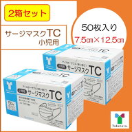【2個セット】【JIS適合新パッケージ】竹虎　サージマスク TC　ホワイト（小児用）【JIS適合新パッケージ…