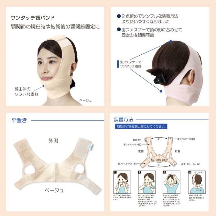 竹虎 あごバンテージ, 竹虎 顎関節脱臼 サポーター – POGOOA