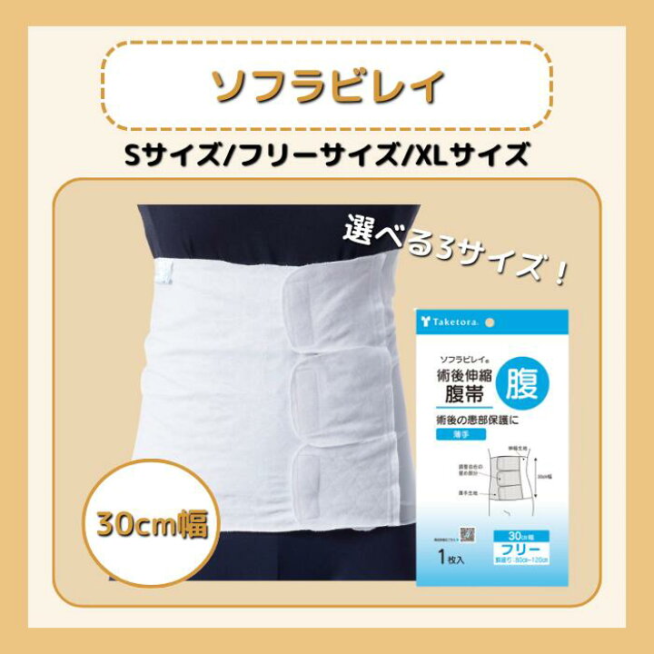 楽天市場】竹虎 ソフラビレイ 30cm幅 フリー/Sサイズ/XLサイズ 1枚手術 
