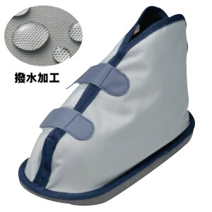 アルケア キャストシューWP 防水タイプ(ギプス用シューズ) LLサイズ 1個入 17731 歩行用キャストカバー ギブス カバー 靴 サンダル