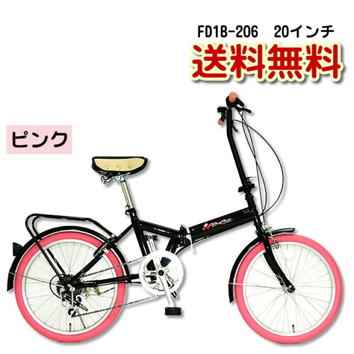 楽天市場】【送料無料】リズム折りたたみ自転車 6段変則 20インチ FD1B 