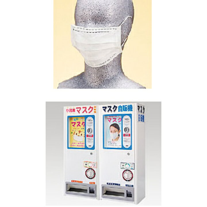 楽天市場】竹虎 マスク専用 手動式自動販売機（本体のみ 台座なし 