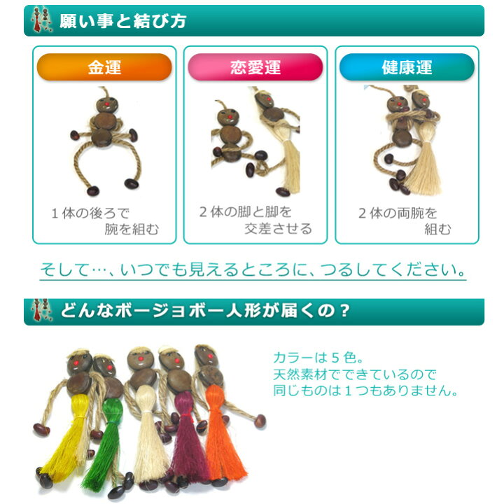 楽天市場】【ゆうパケット便：送料無料】正規品 幸せを呼ぶ BOJOBO 