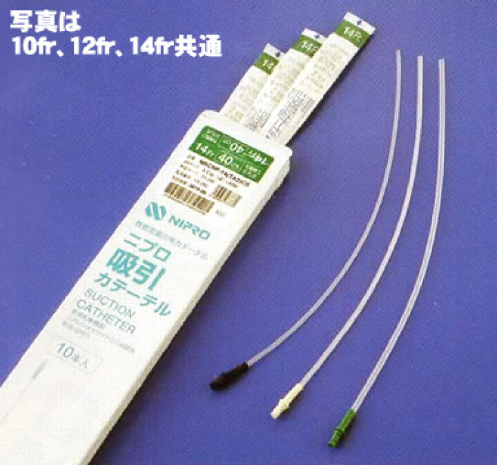 楽天市場 1箱10本入 ニプロ 吸引カテーテル サイズ 10fr 黒 Nscsp 10 Ta2 Cs 少量タイプ 介護 健康用品相談 吉縁