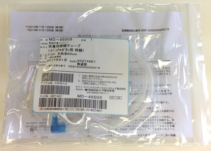 楽天市場】【旧規格】栄養用接続チューブ イディアルボタン 24fr用 