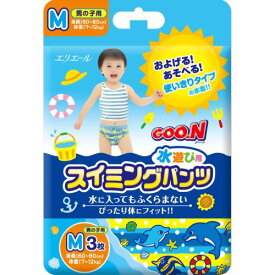 グーン スイミングパンツ　 Mサイズ 男の子 3枚入1袋　水着　プール　水中　泳げる　水遊び≪検索用≫【05P05Dec15】