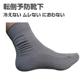 楽天市場 靴下 腰痛の通販 楽天市場 靴下 腰痛の通販