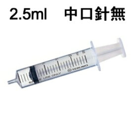 C2送料無料 【10本セット】テルモ ディスポ シリンジ 中口針なし （SS-02SZ） 2.5ml 少量販売 ※注意：胃ろう用ではありません