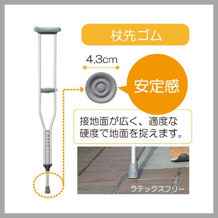 BCU 松葉杖 アルミ タケトラクラッチ Sサイズ 1セット(2本入) 9段階調整 商品全長94〜114cm *非課税 クラッチ 竹虎 介護・健康用品相談 吉縁 竹虎 タケトラ クラッチ S(1セット)