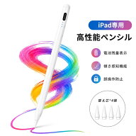 【レビュー高評価・残量表示/傾き感知】タッチペン iPad ペンシル スタイラスペン 極細 Type-C充電 Bluet…