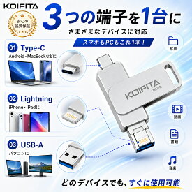256GB【2026新型】3in1 iPhone対応 USBメモリ スマホ/PC type-c 搭載 USB3.0 高速転送 写真直接保存 容量不足解消 データバックアップ 外付けストレージ usbメモリ Pad MacBook PC iOS用などに対応 亜鉛合金 (銀, 64GB/128GB/256GB)