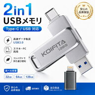 USBメモリ128GB usbメモリ フラッシュドラメモリ メモリースティック 高速 データ保存 Lightning/type-c/…