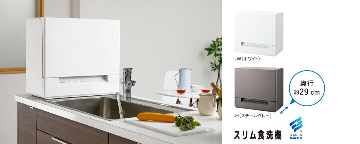 楽天市場】【5年延長保証加入が無料】パナソニック NP-TSK1-W 食器洗い 