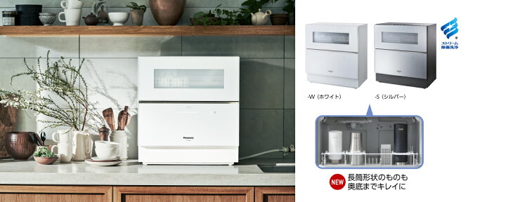 楽天市場】パナソニック NP-TZ300-S 食器洗い乾燥機 Panasonic : 小池だより 楽天市場店