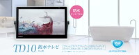 【楽天市場】パナソニック ポータブルテレビUN-15TD10-K プライベート・ビエラ IPX6/IPX7相当防水モデル Panasonic：小池だより　楽天市場店