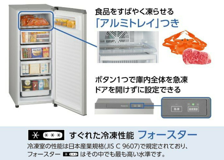 楽天市場】パナソニック 冷凍庫 (121L・右開き) NR-FZ120D-SS 