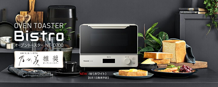 楽天市場】【5年延長保証加入無料】パナソニック NT-D700-W（ホワイト  