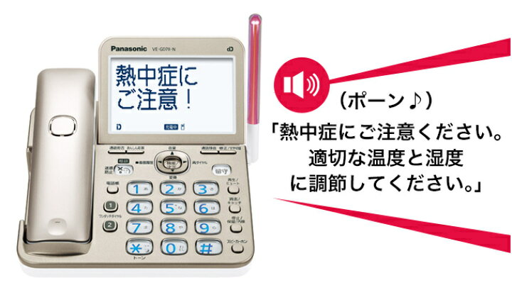 楽天市場】パナソニックコードレス電話機（子機1台付き） VE-GD78DL-N 