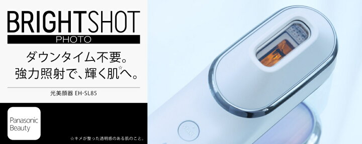 楽天市場】【5年延長保証加入無料】パナソニック 光美顔器 フォト 
