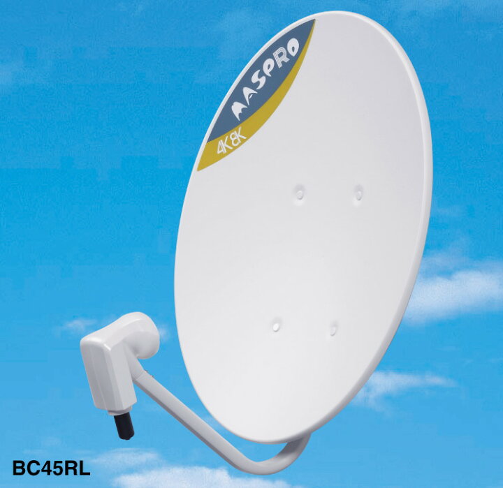 楽天市場】マスプロ BC45RL-SET 4K8K対応BS・110度CSアンテナセット 取付金具キット同梱 : 小池だより 楽天市場店 楽天市場】マスプロ BC45RL-SET 4K8K対応BS・110度CSアンテナセット 取付金具キット同梱 : 小池だより 楽天市場店